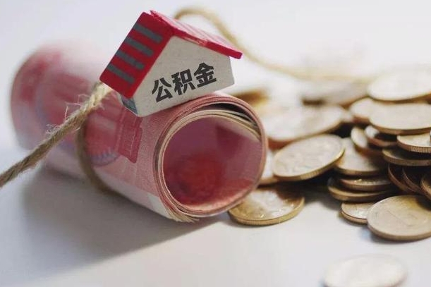 宁夏离职代办住房公积金（公积金是代缴的,离职证明哪个打）